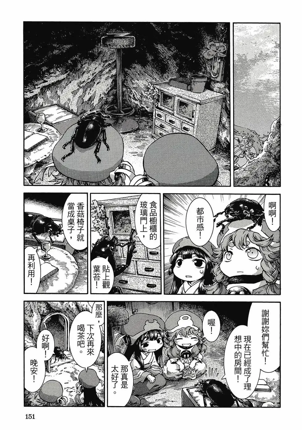 第05卷 第150页