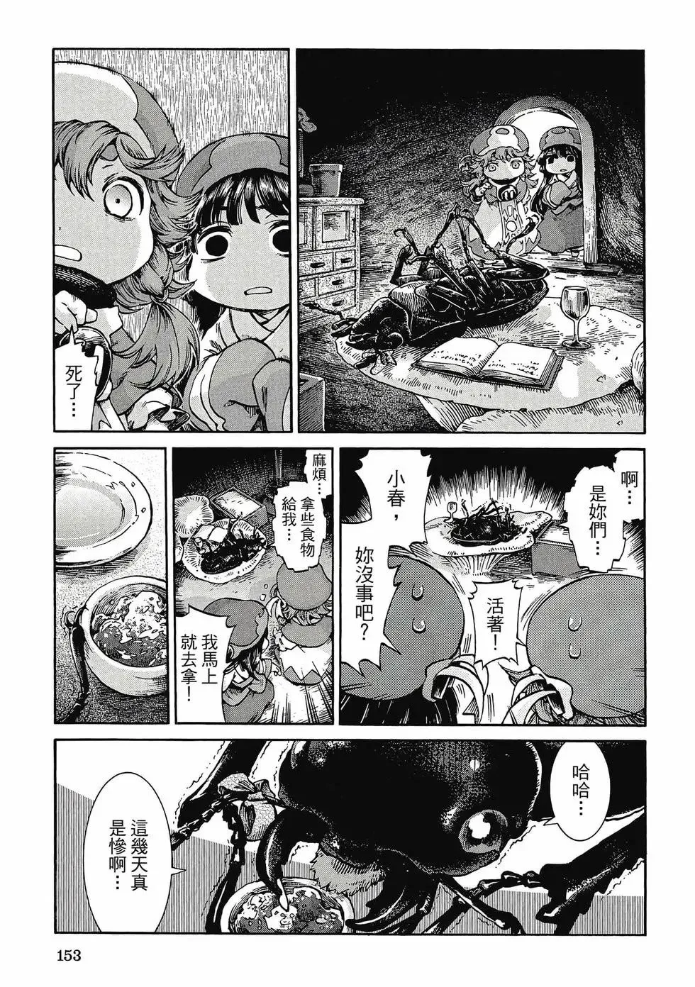 第05卷 第152页