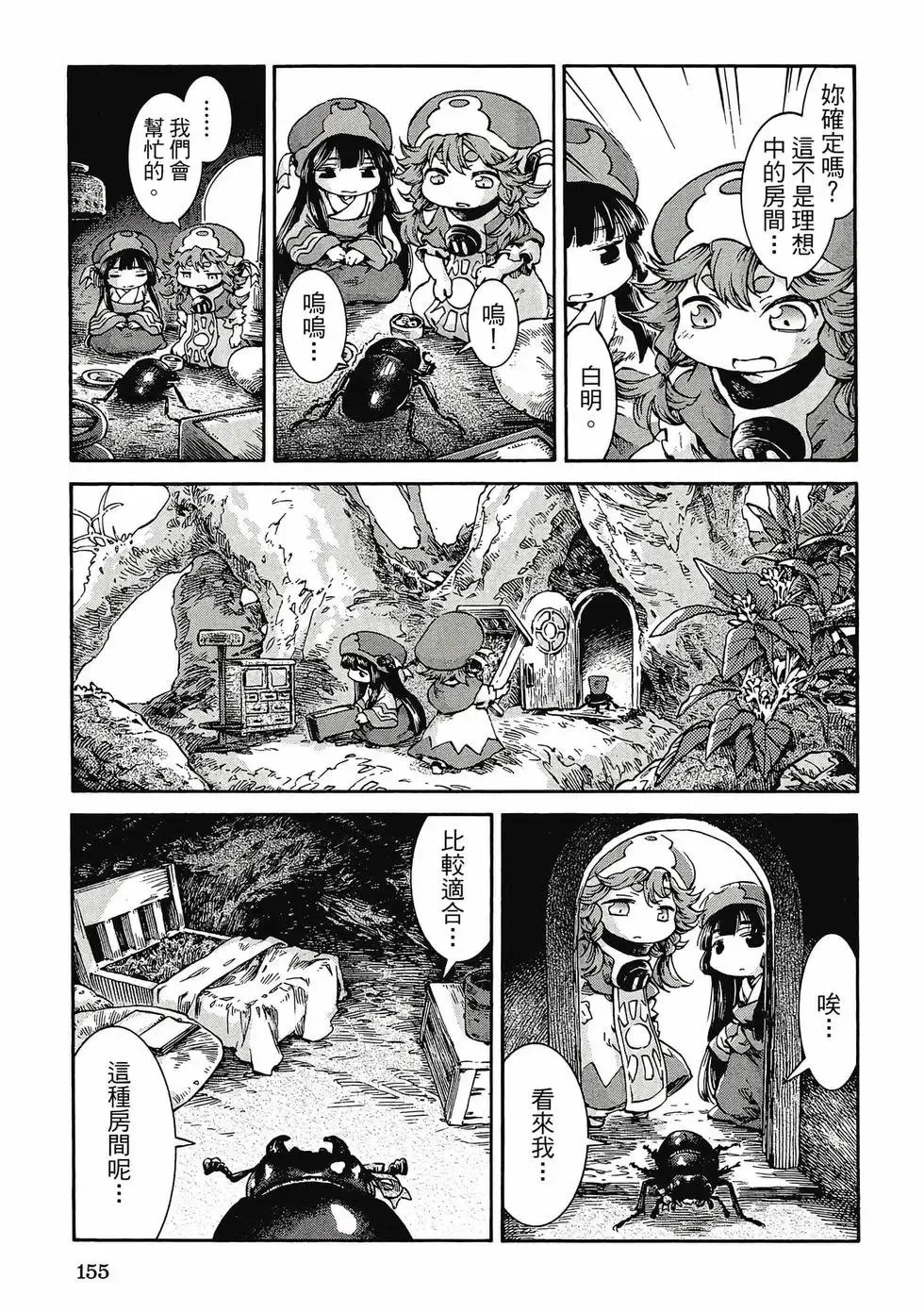 第05卷 第154页