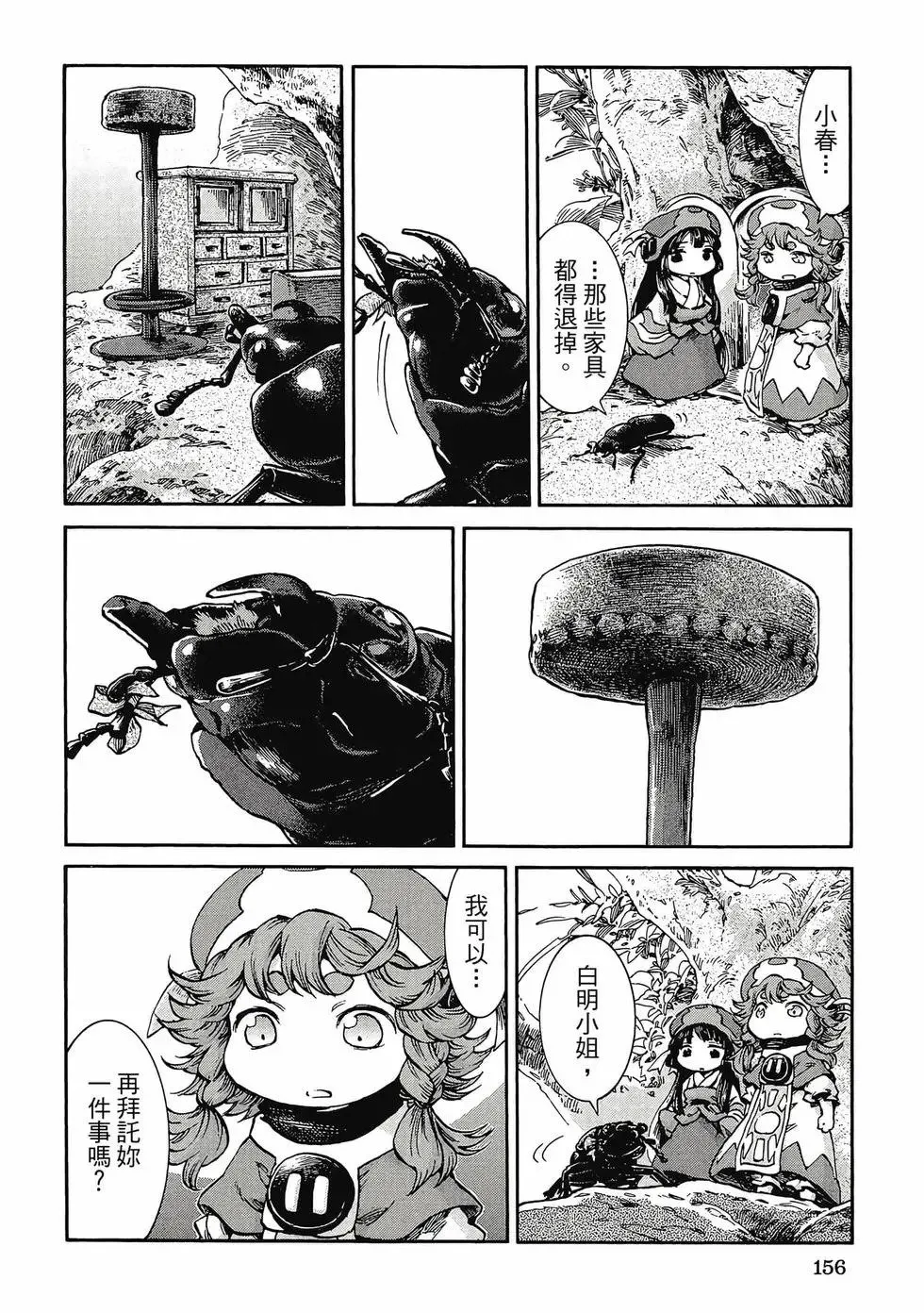第05卷 第155页