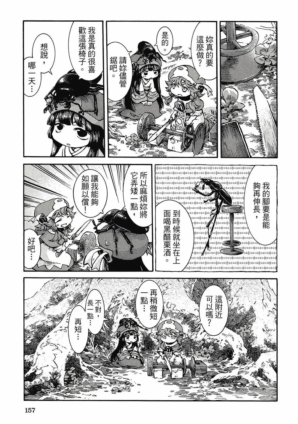 第05卷 第156页