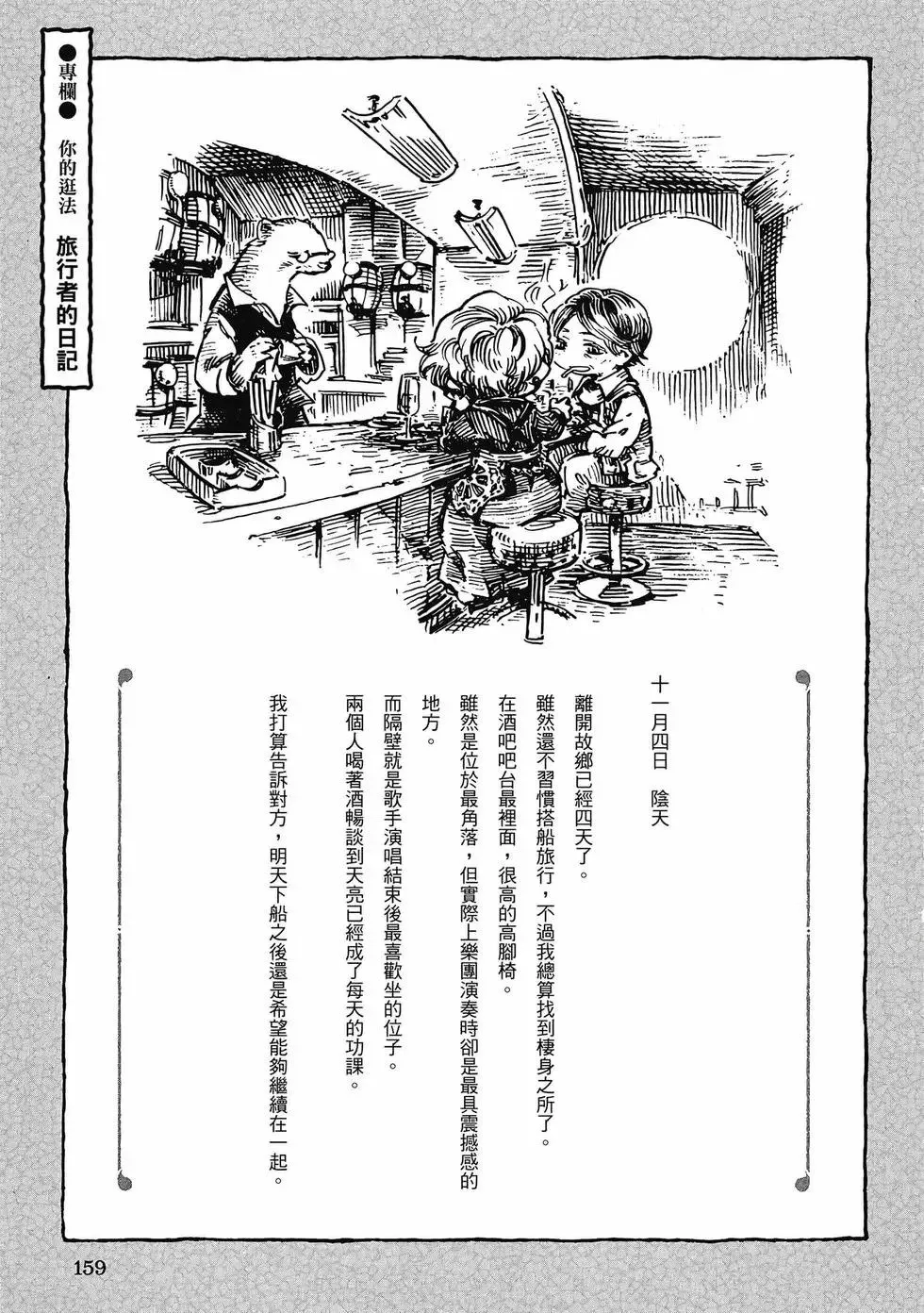 第05卷 第158页