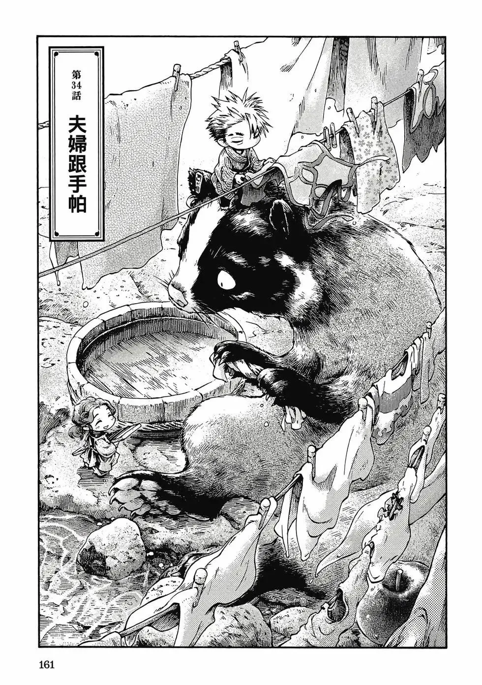 第05卷 第160页