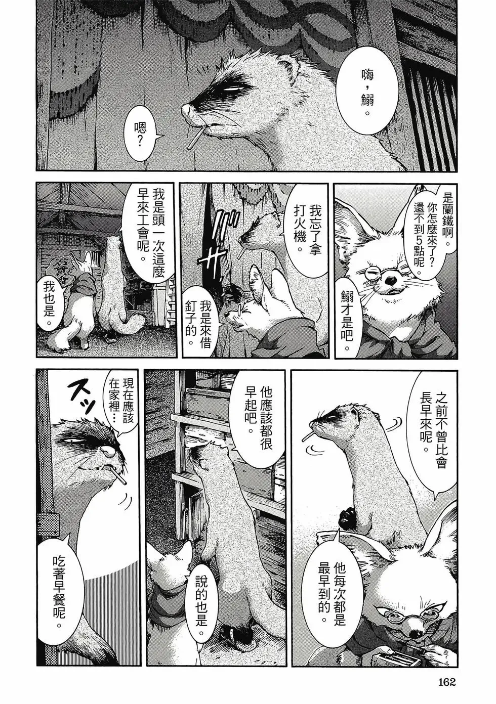 第05卷 第161页