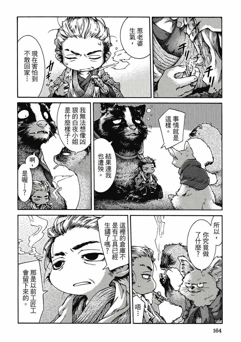 第05卷 第163页