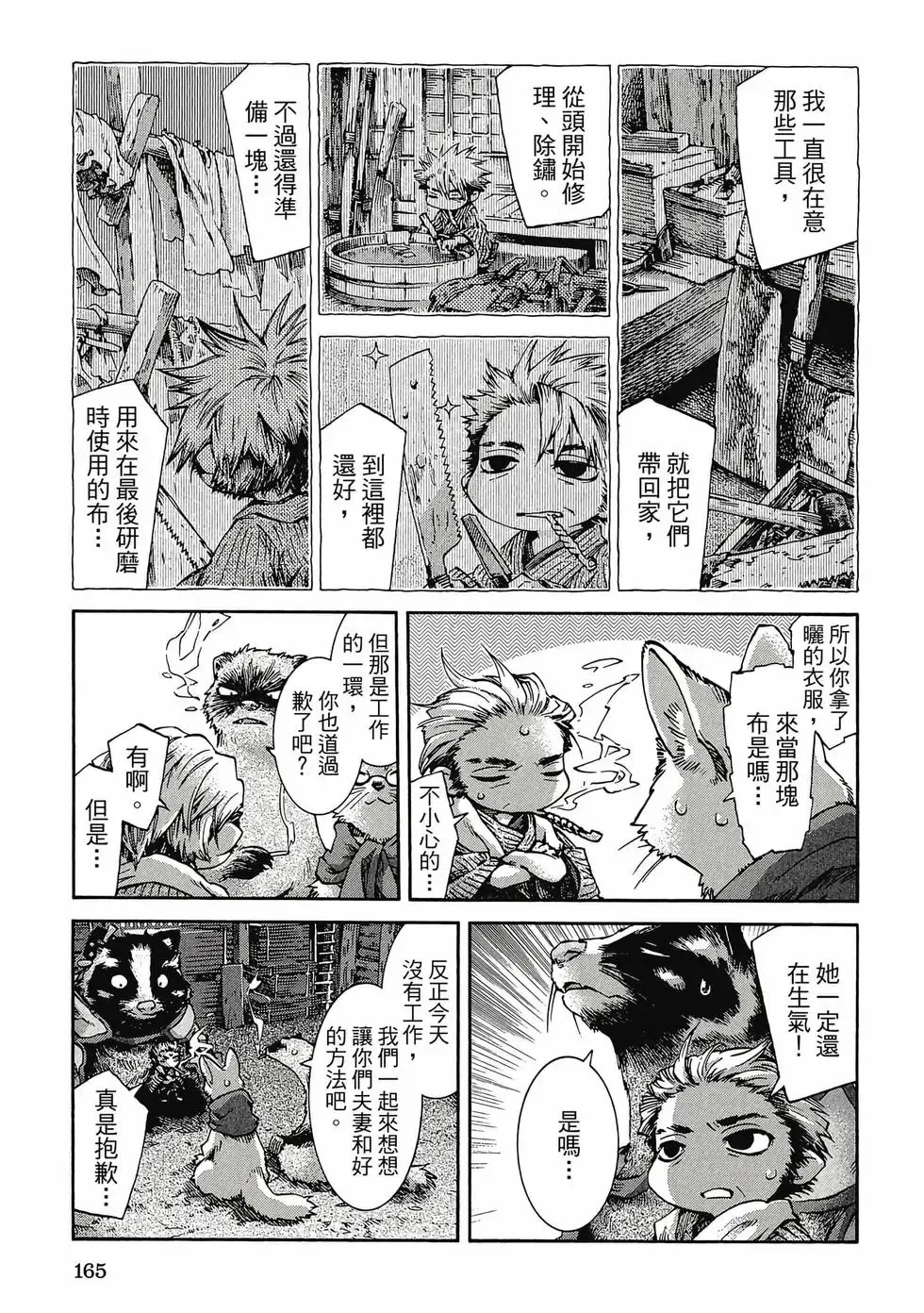 第05卷 第164页