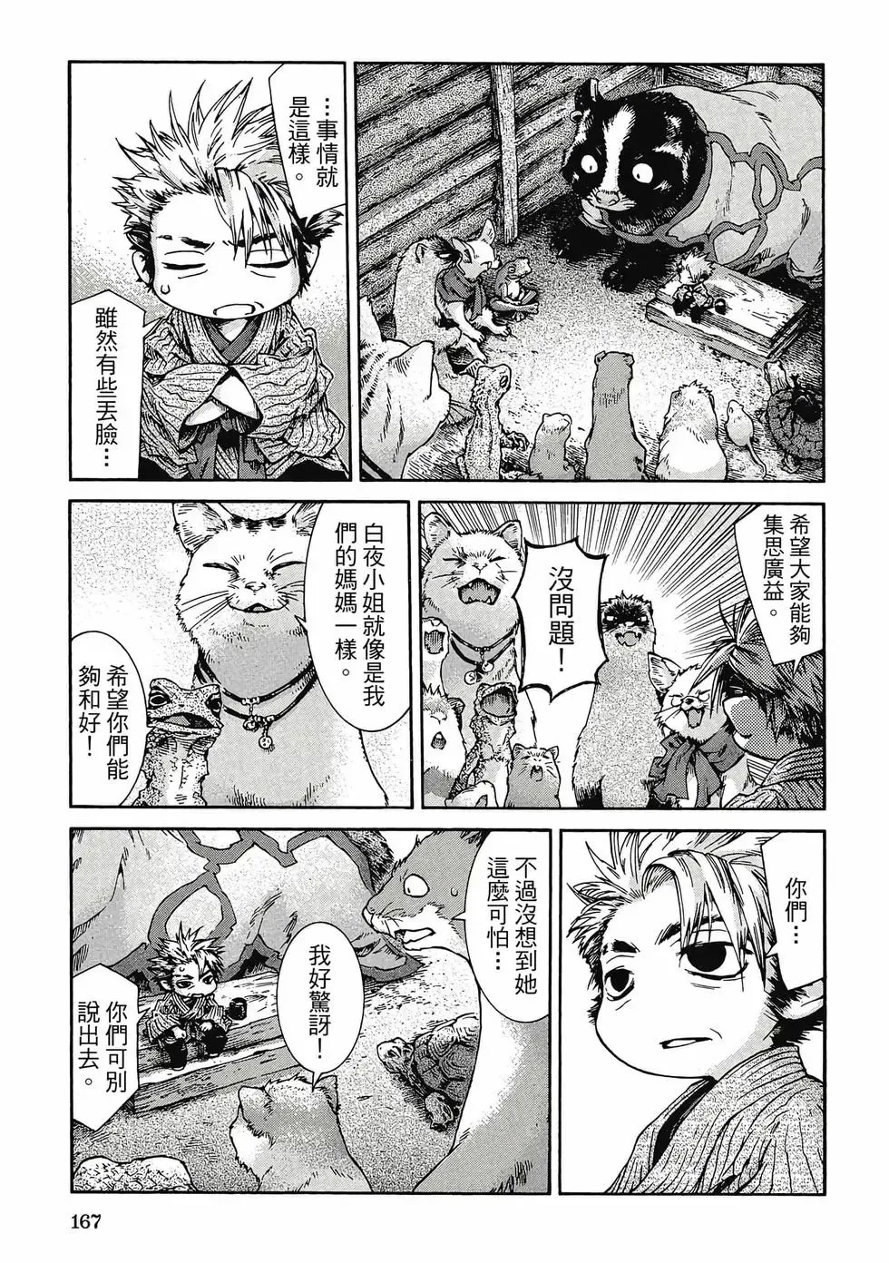 第05卷 第166页