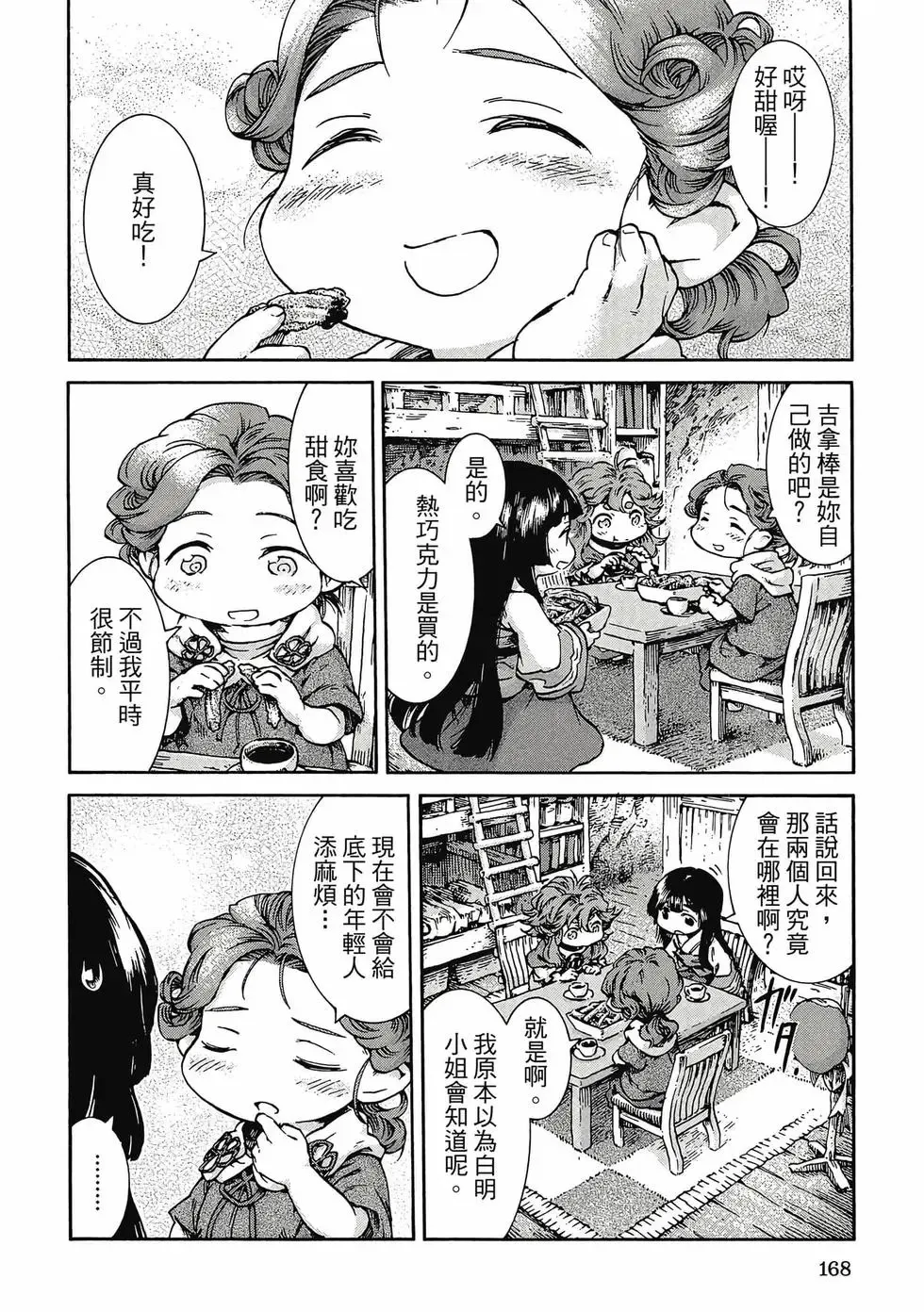 第05卷 第167页