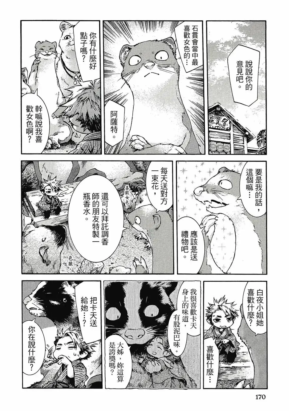 第05卷 第169页