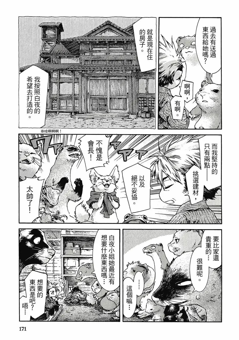 第05卷 第170页