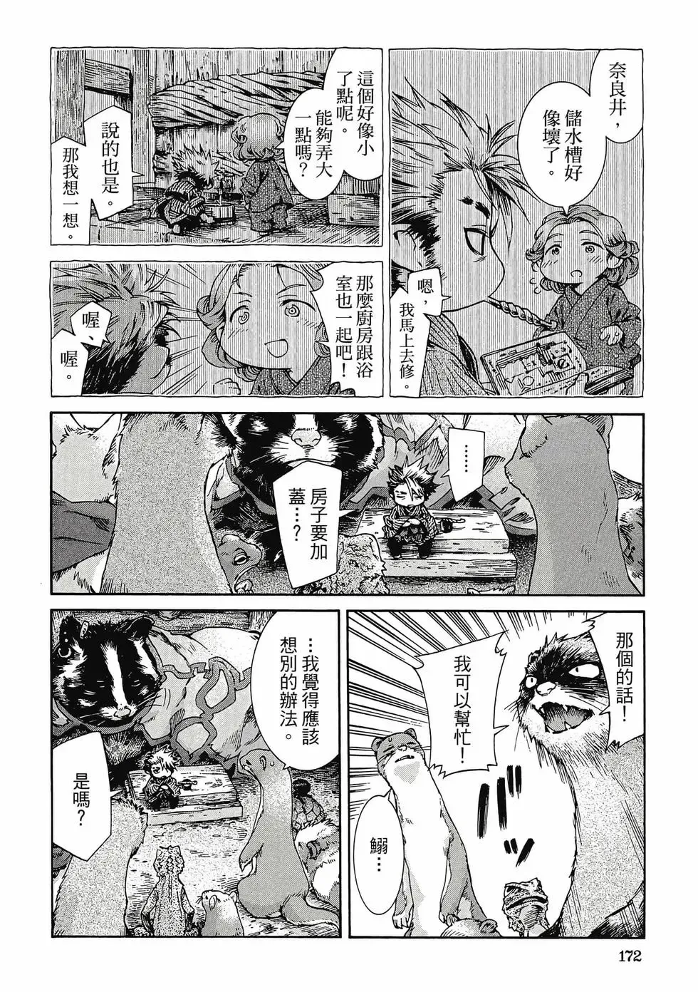 第05卷 第171页