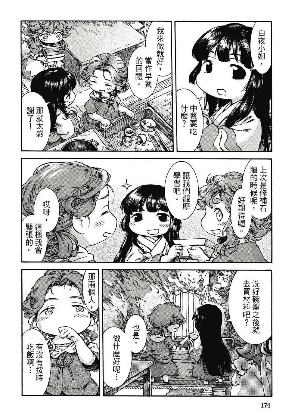 第05卷 第173页