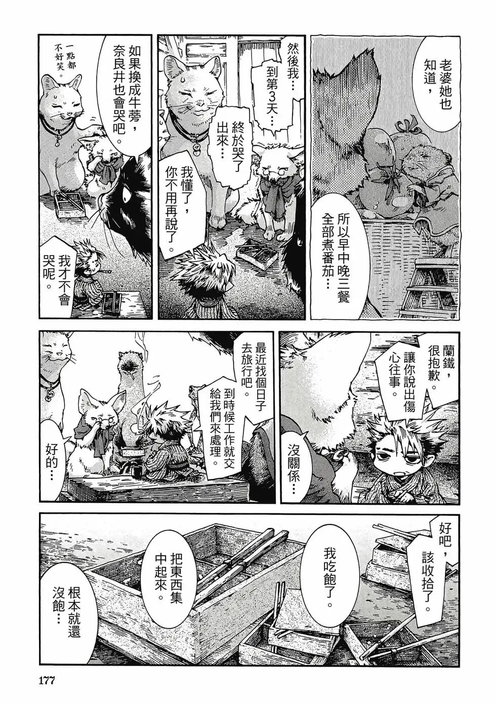 第05卷 第176页