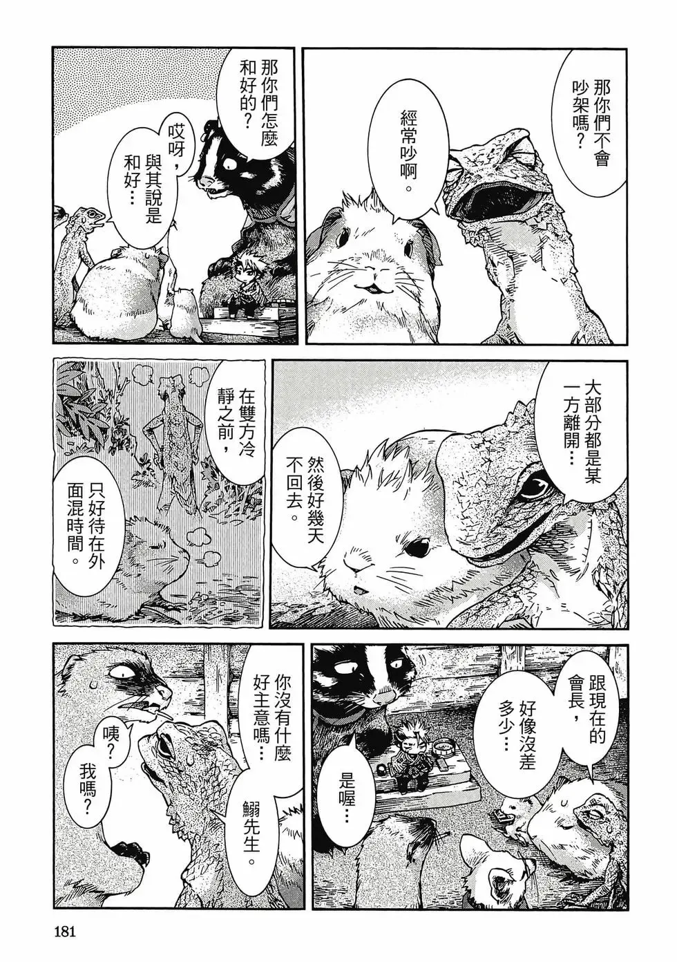 第05卷 第180页