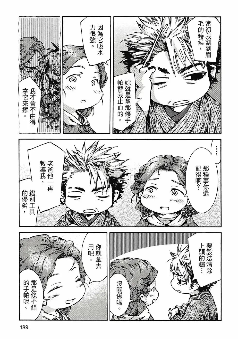 第05卷 第188页