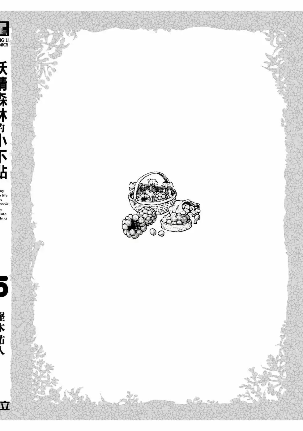 第05卷 第193页