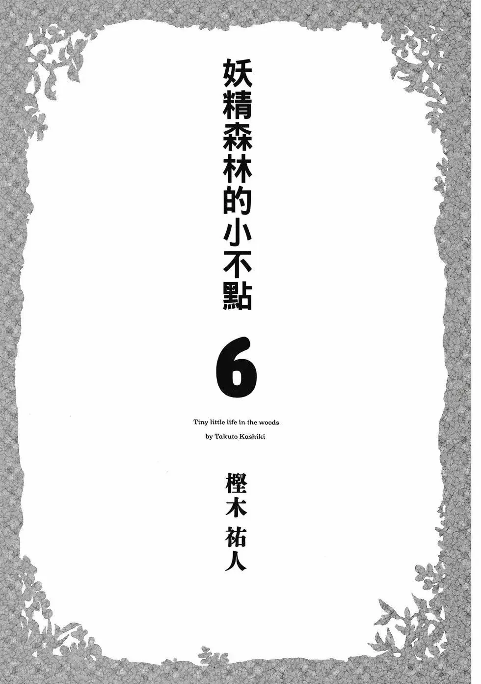 第06卷 第2页