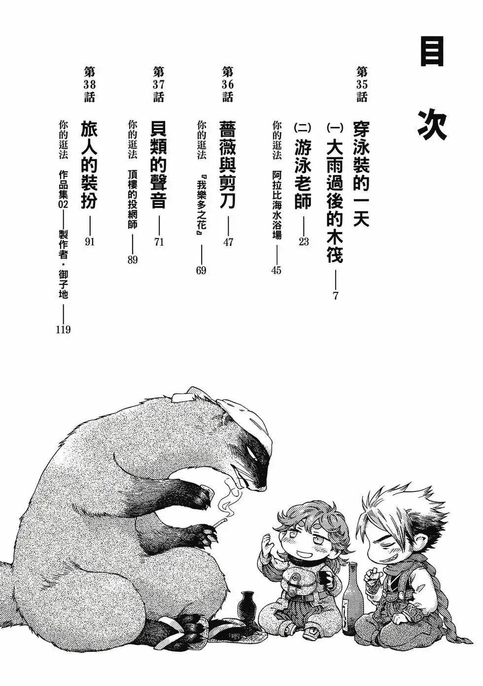 第06卷 第3页