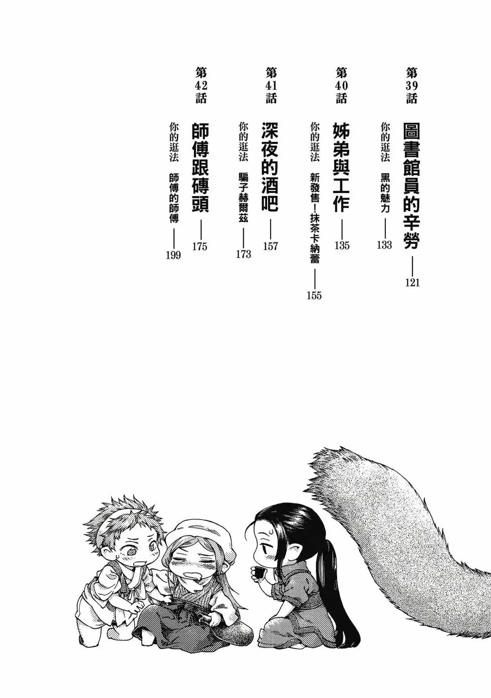 第06卷 第4页