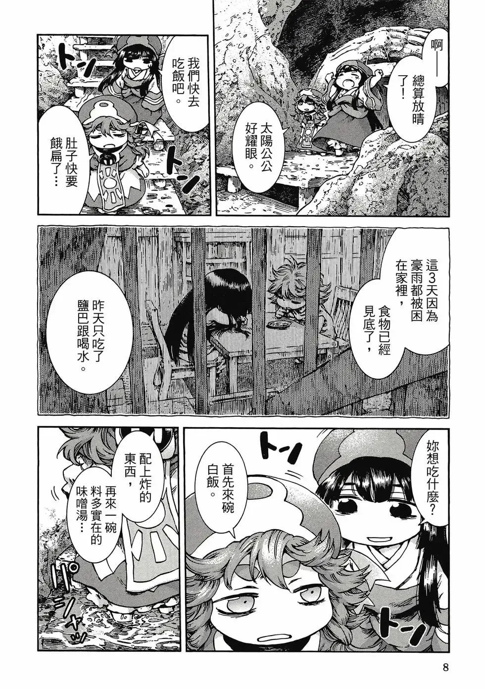 第06卷 第7页