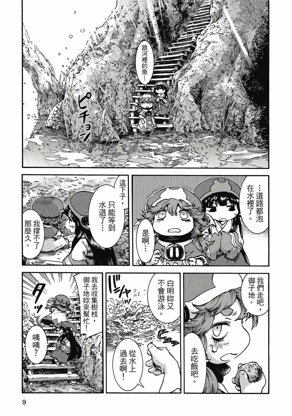 第06卷 第8页