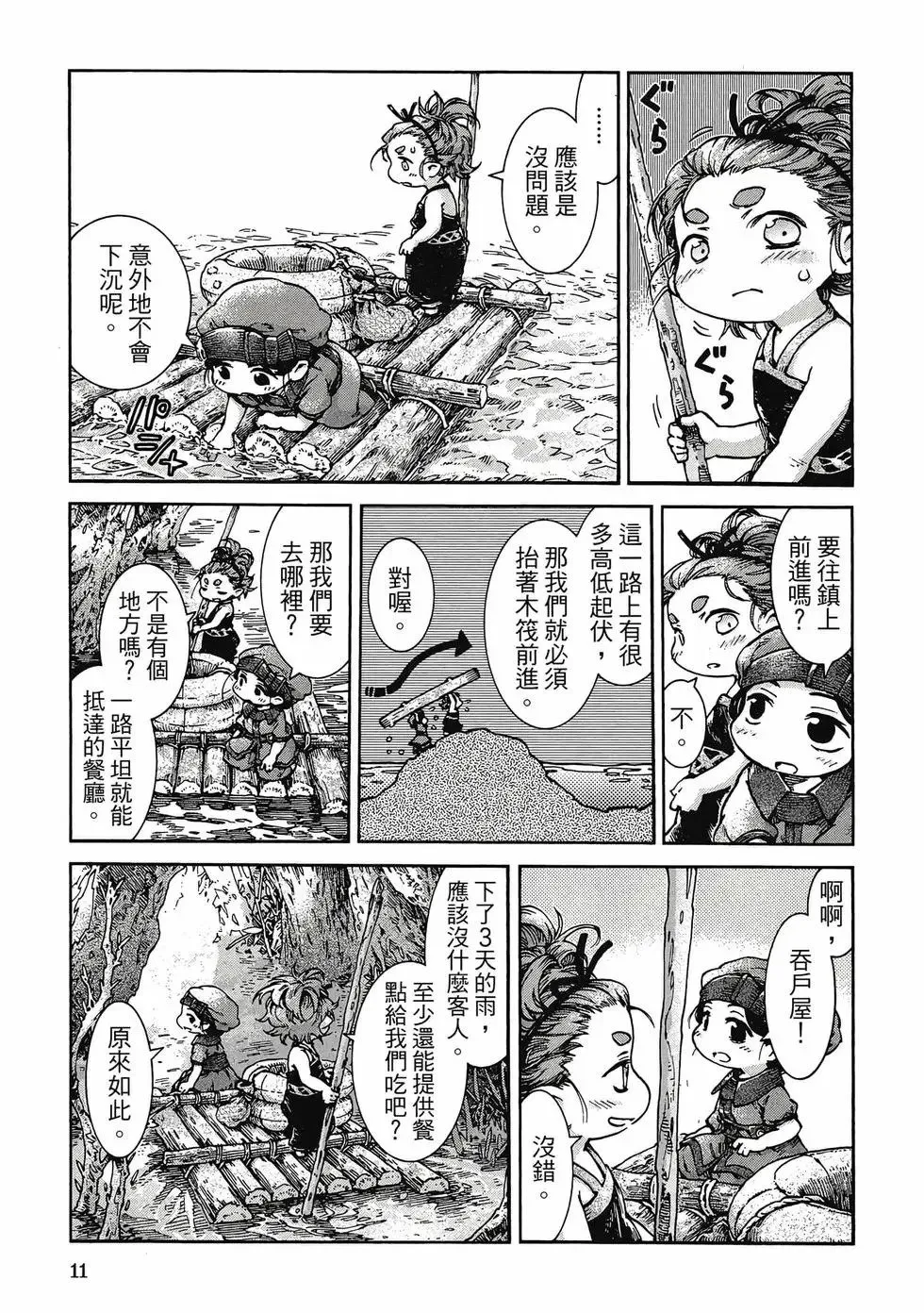 第06卷 第10页