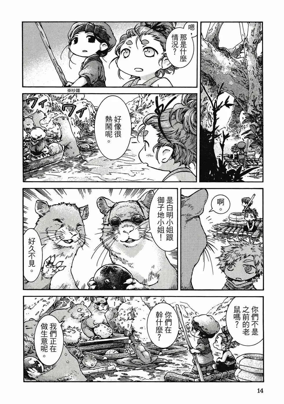 第06卷 第13页