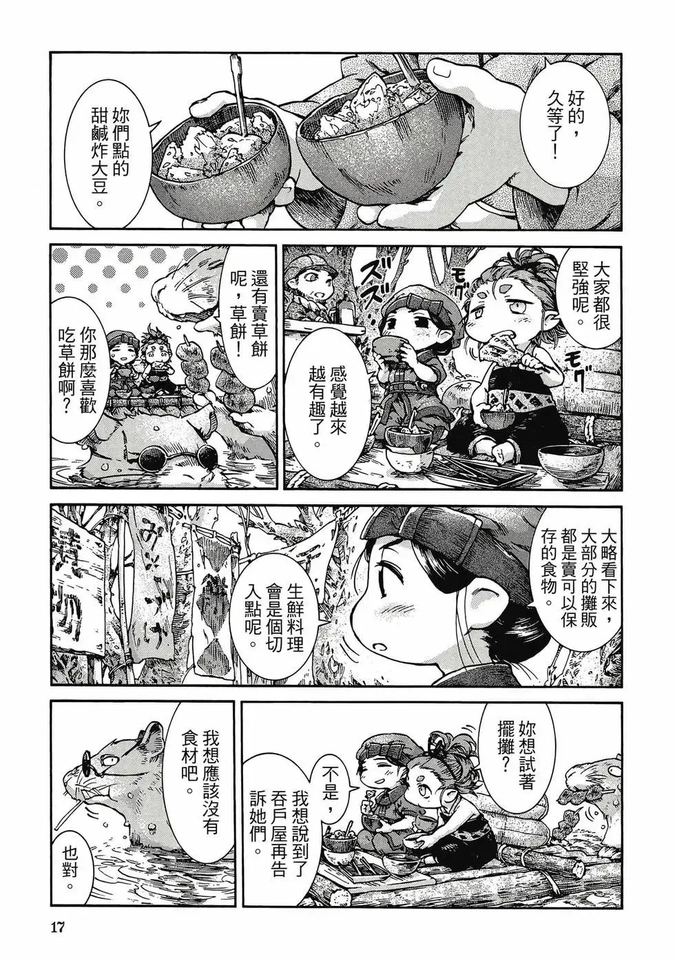 第06卷 第16页