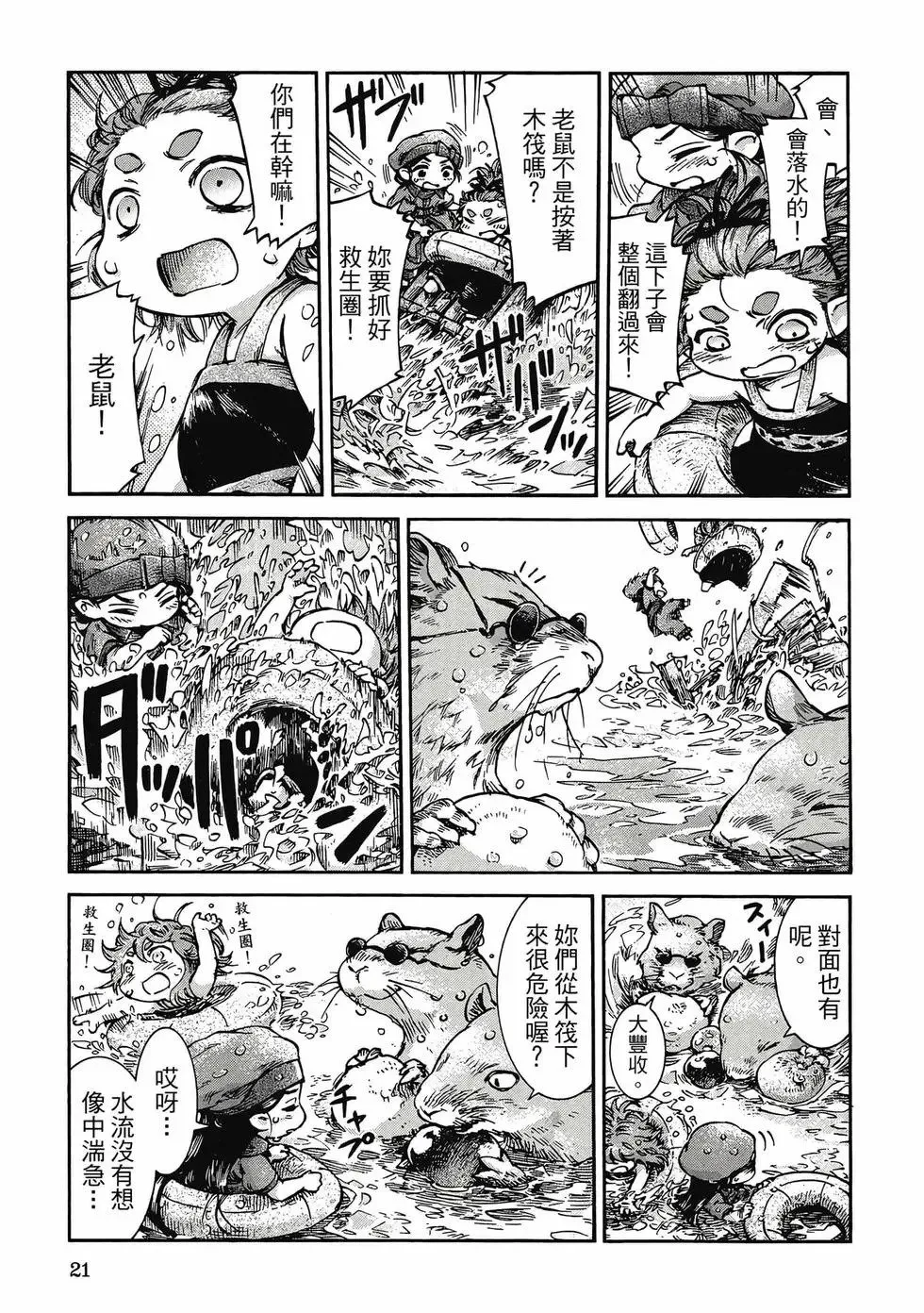 第06卷 第20页