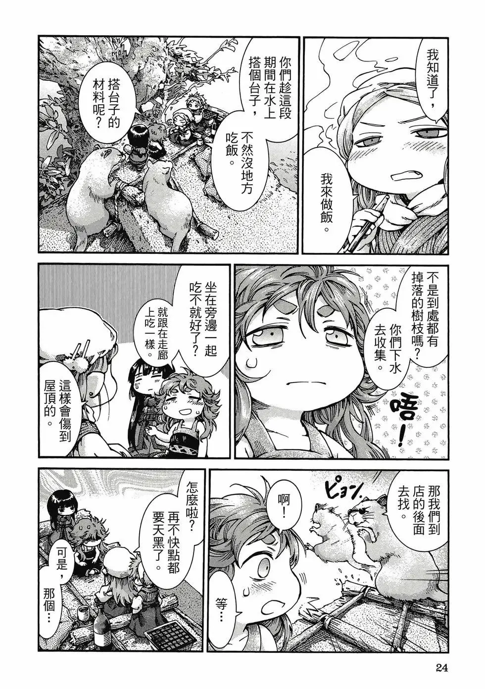 第06卷 第23页
