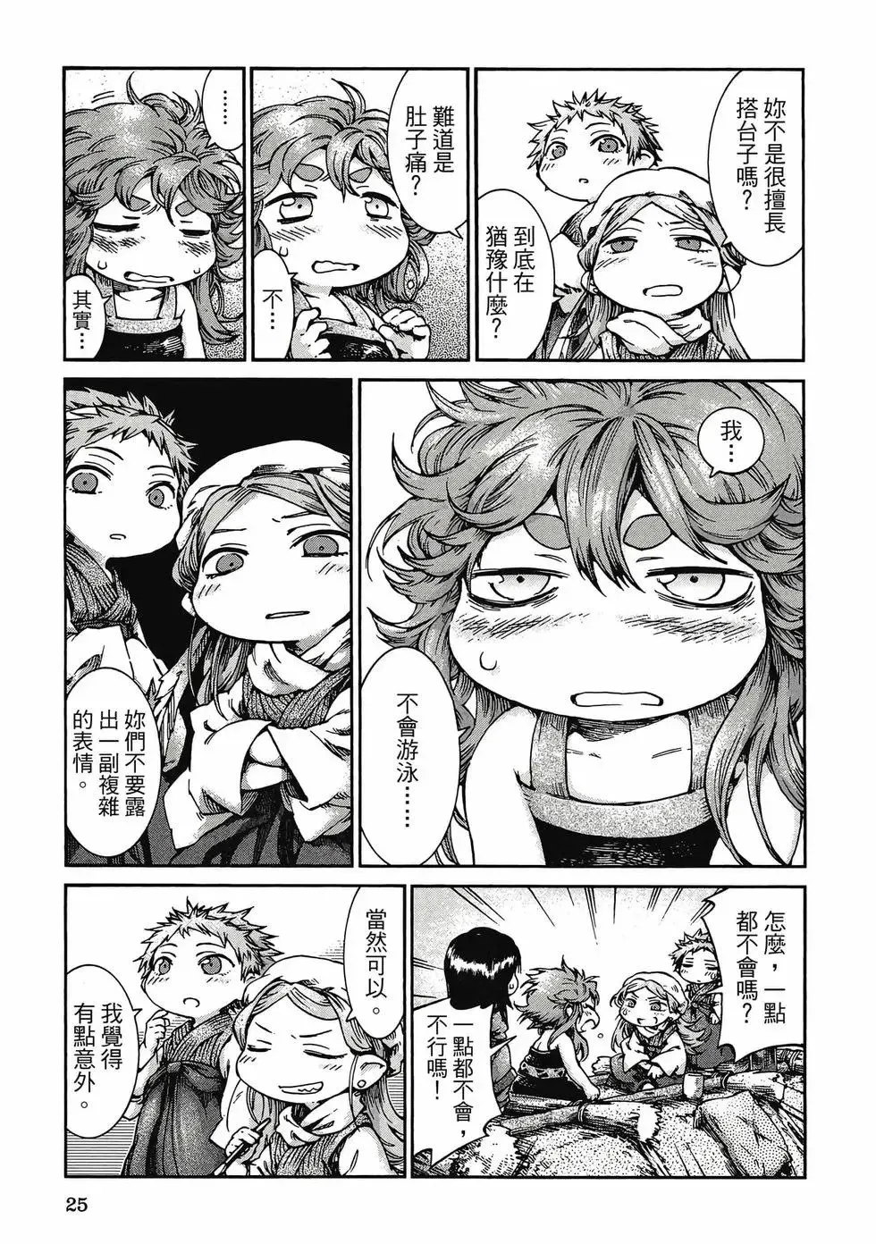 第06卷 第24页