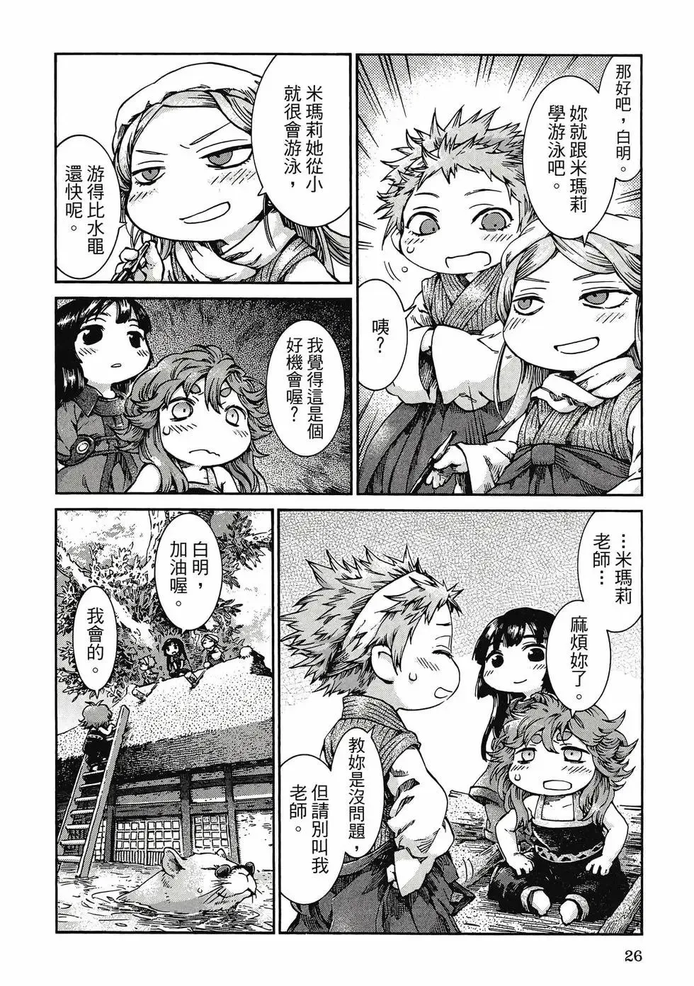 第06卷 第25页