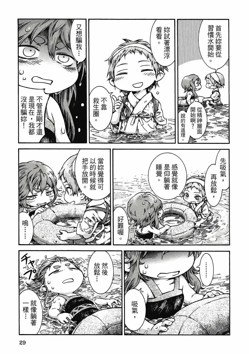 第06卷 第28页