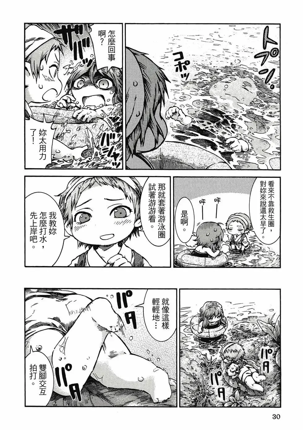 第06卷 第29页