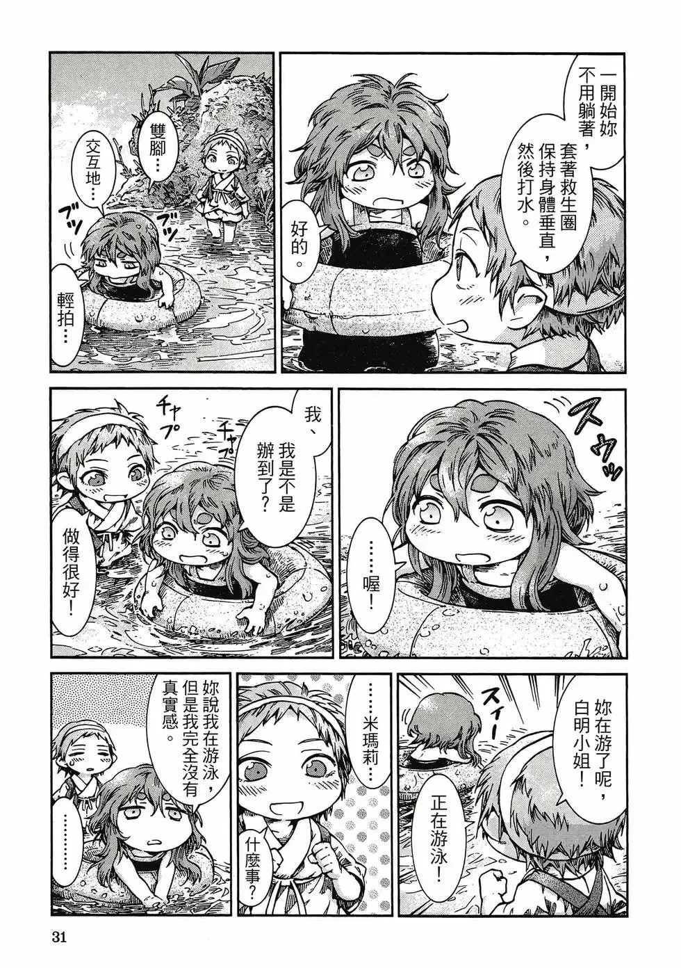 第06卷 第30页