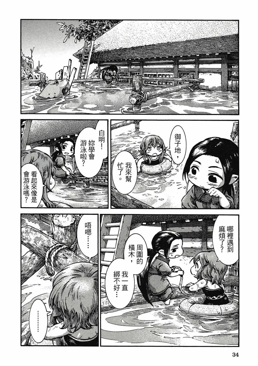 第06卷 第33页