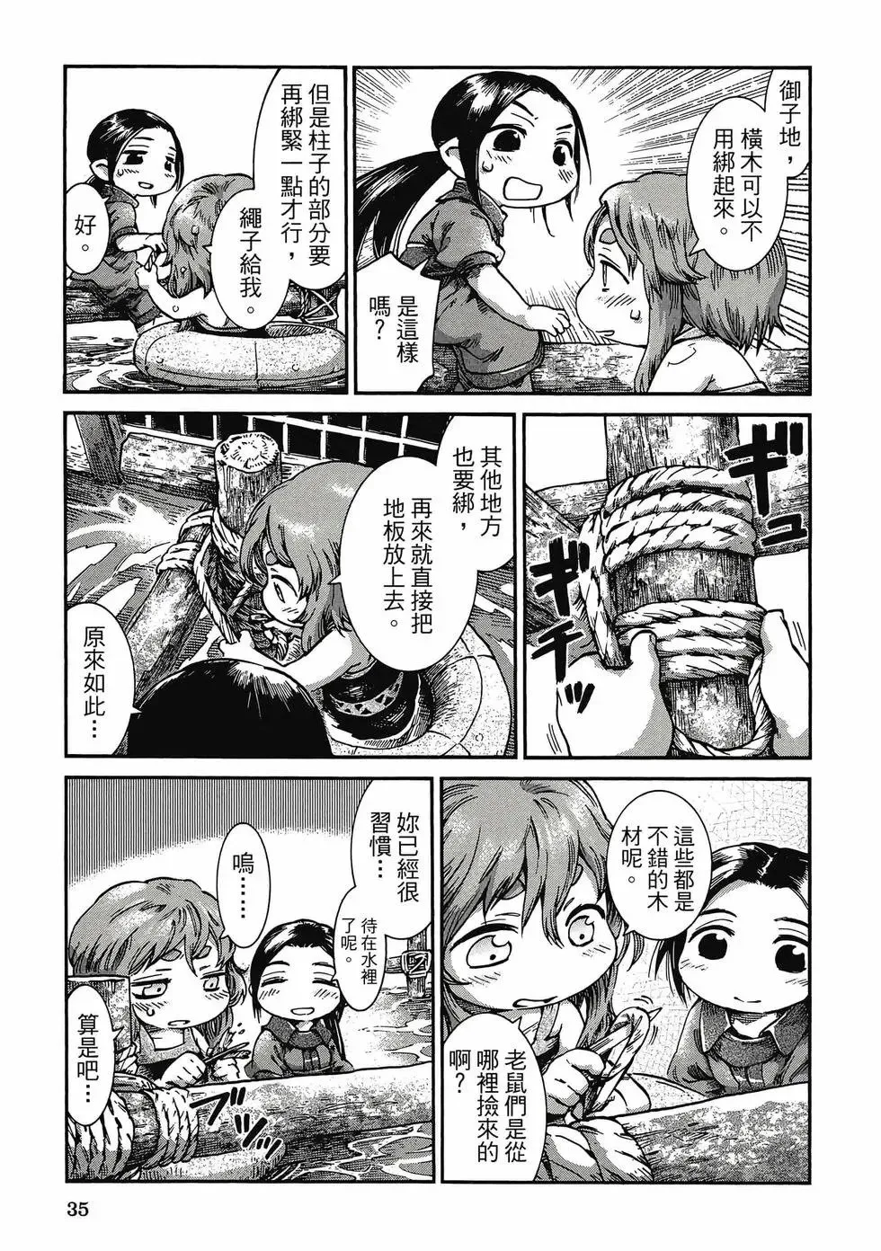 第06卷 第34页