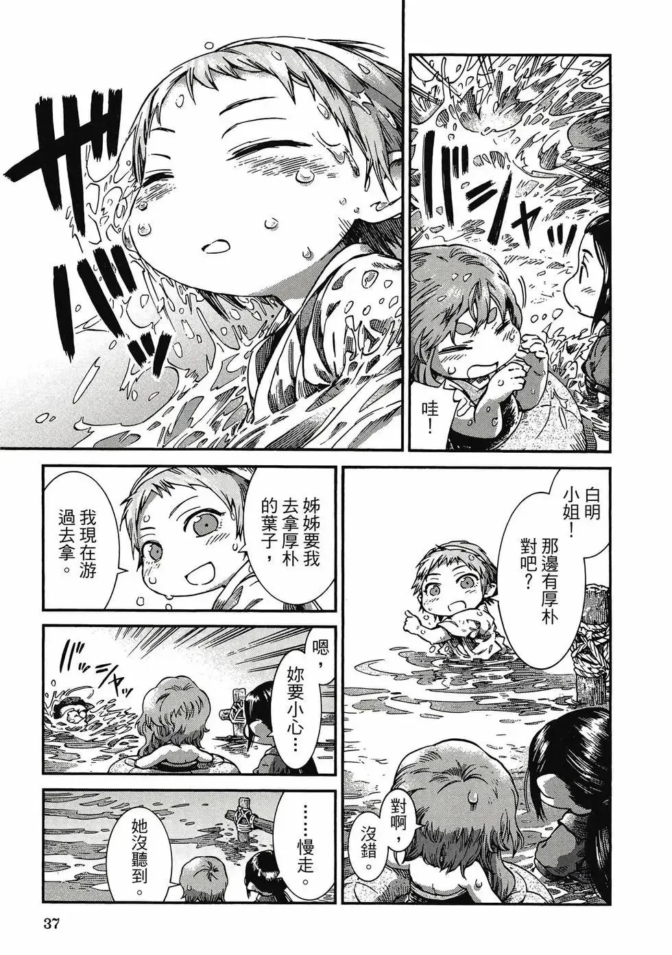 第06卷 第36页