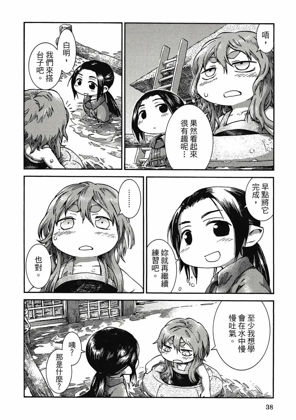 第06卷 第37页