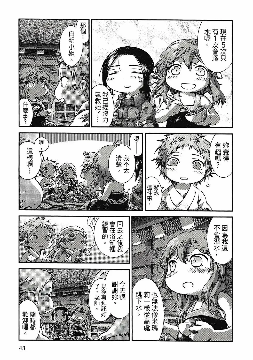 第06卷 第42页