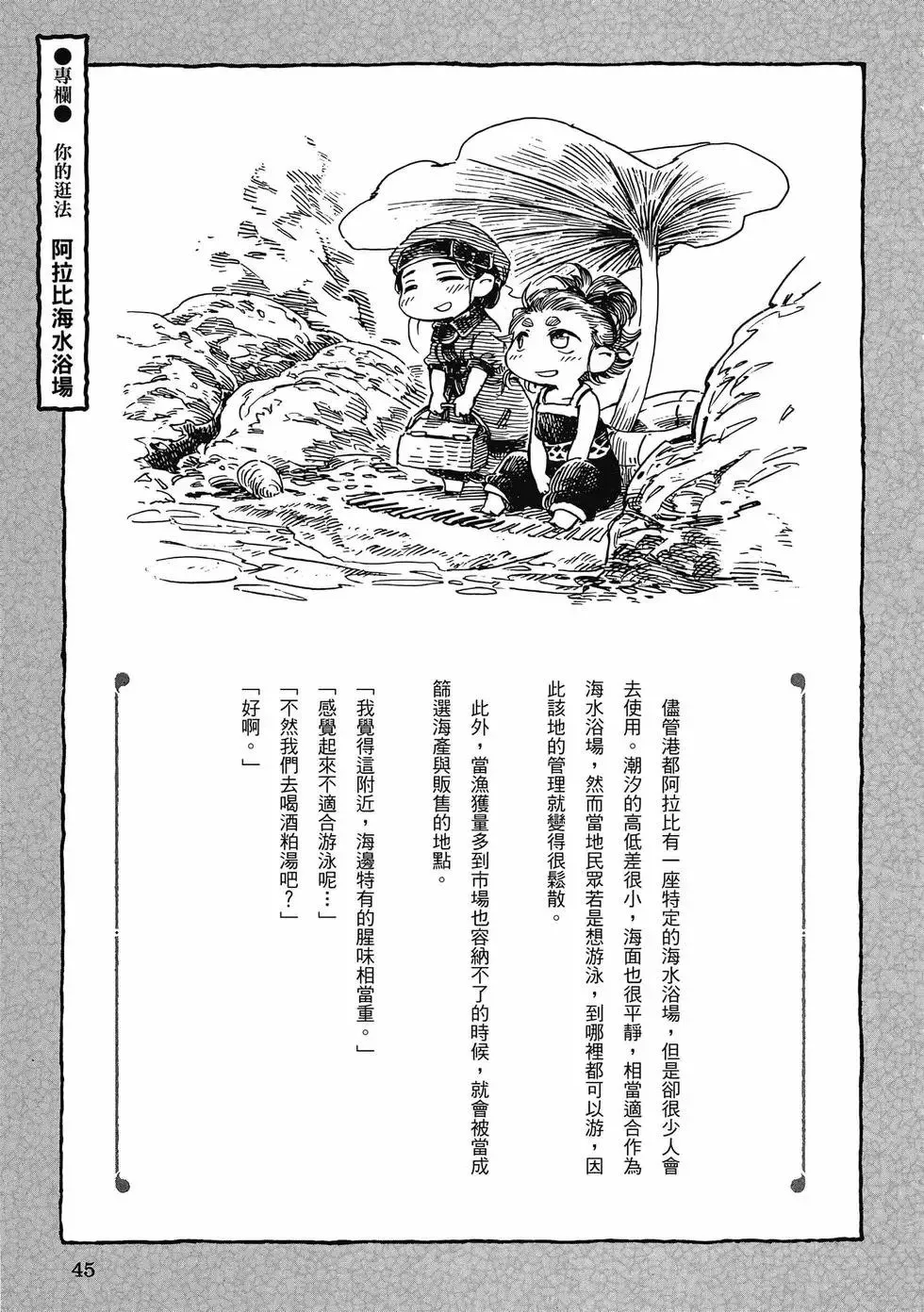 第06卷 第44页