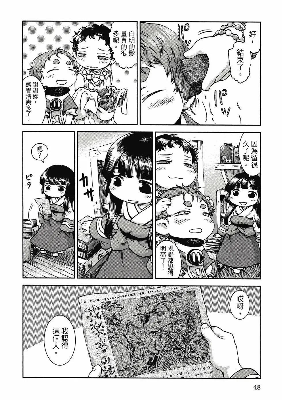 第06卷 第47页