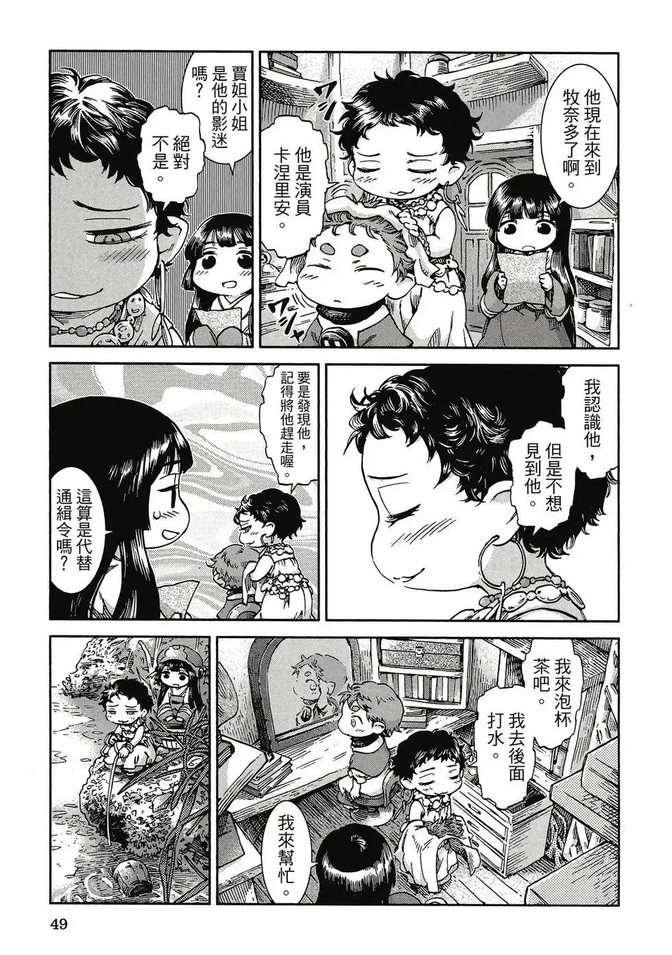 第06卷 第48页