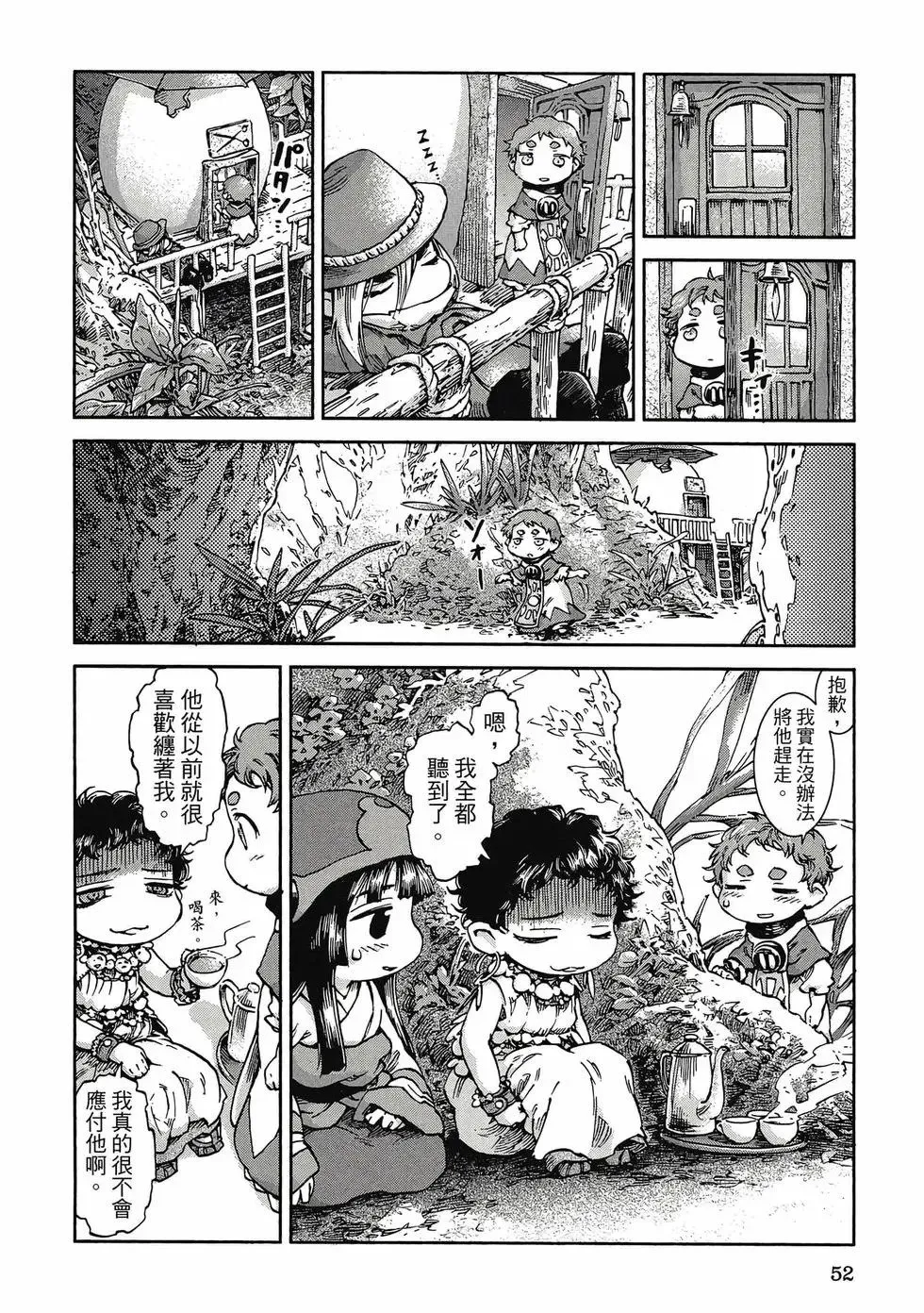 第06卷 第51页