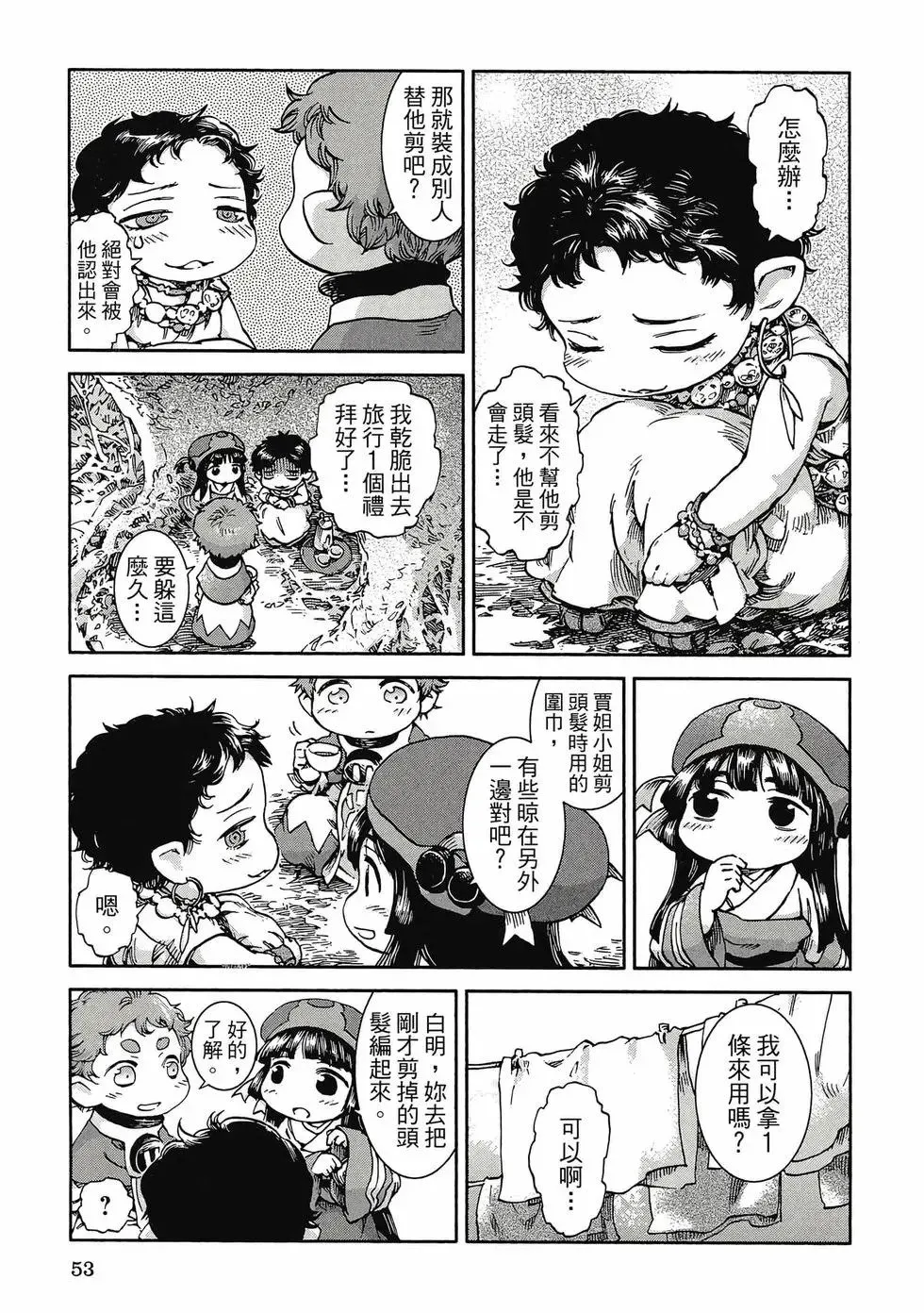 第06卷 第52页