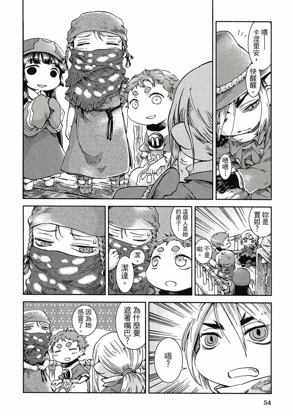 第06卷 第53页