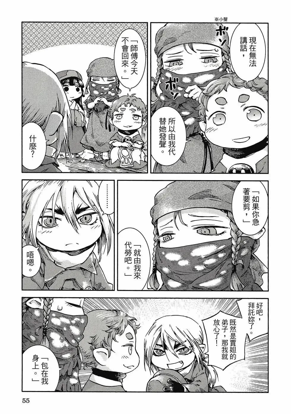 第06卷 第54页