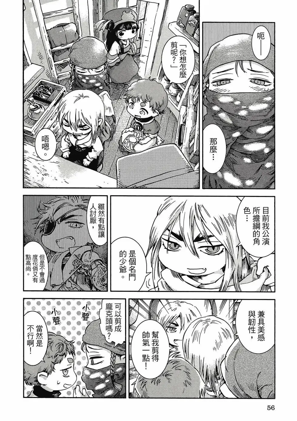 第06卷 第55页
