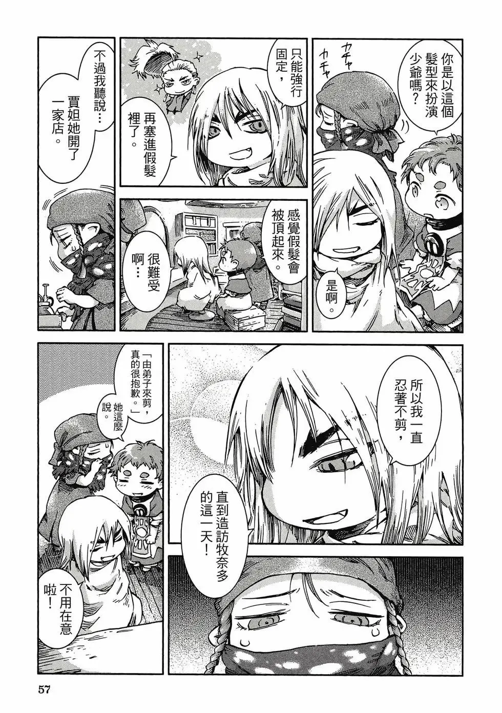 第06卷 第56页