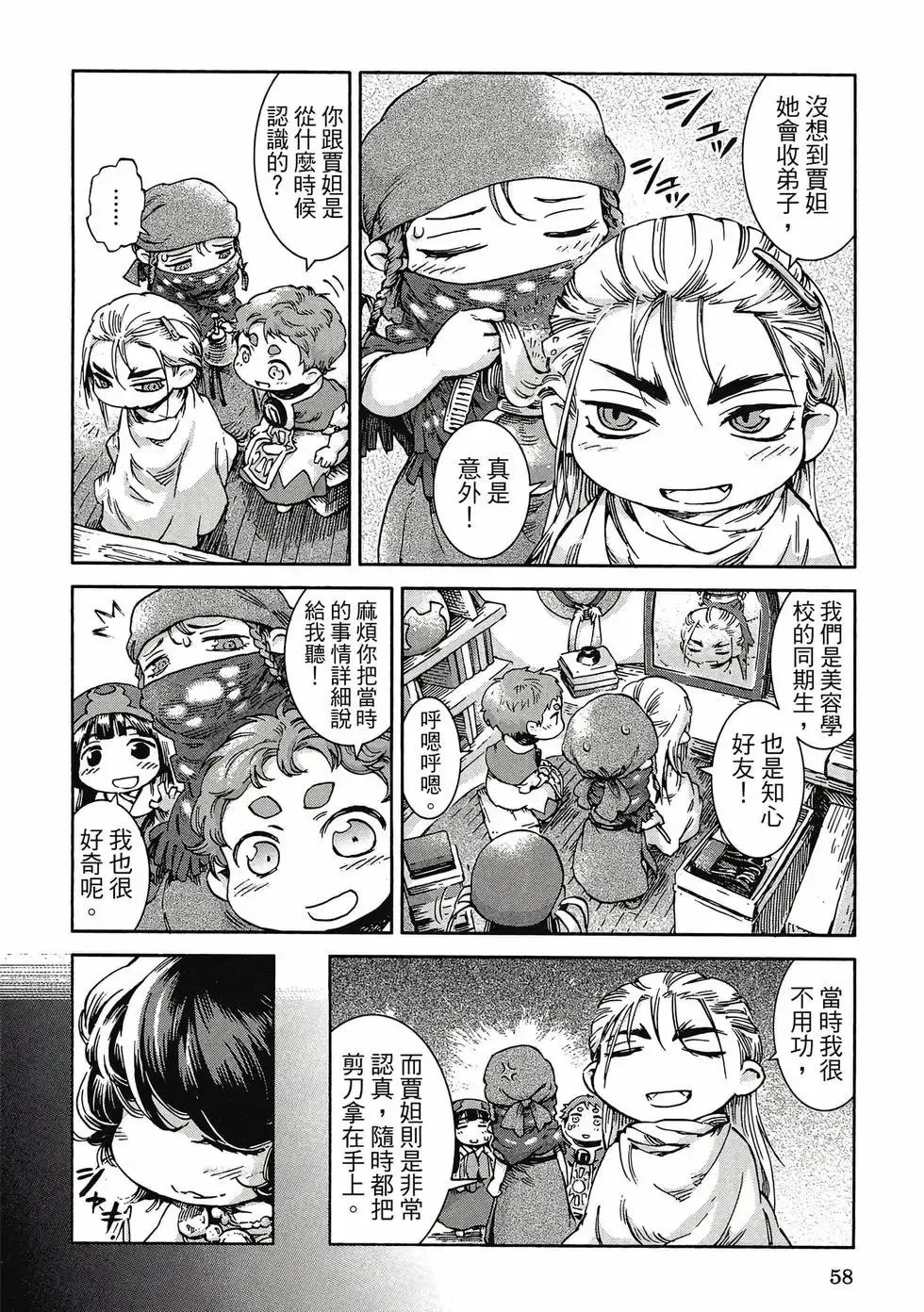 第06卷 第57页